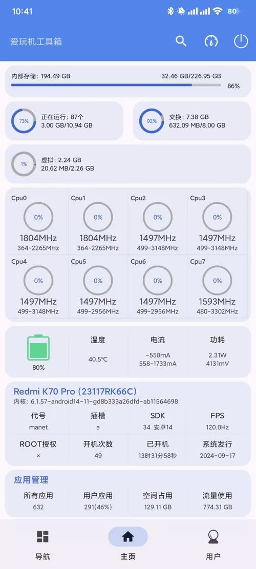 手机超频免root软件哪个好