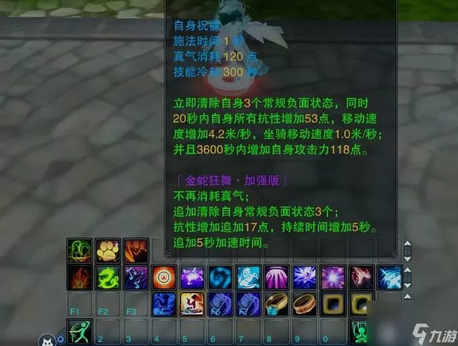 诛仙3飞升后主线任务