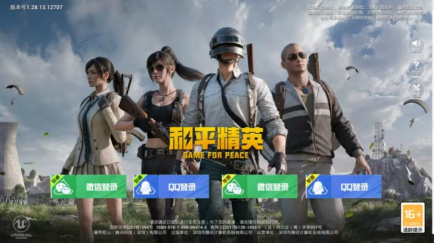 和平精英电脑版怎么打开地图