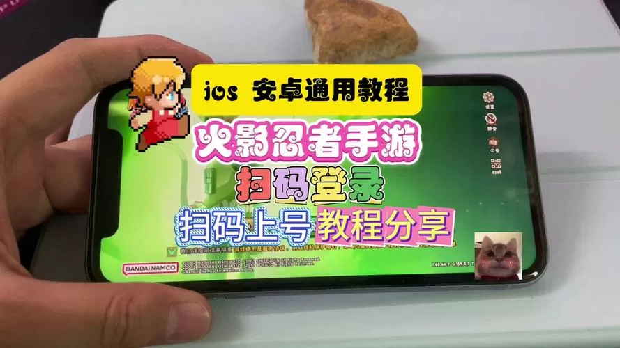 火影忍者如何扫号给别人玩