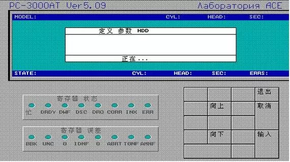 pc3000硬盘修复工具破解版可以用吗