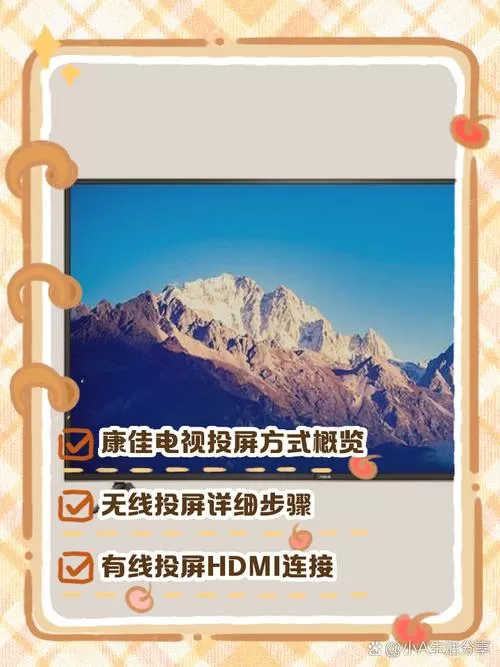 康佳电视出现升级怎么处理