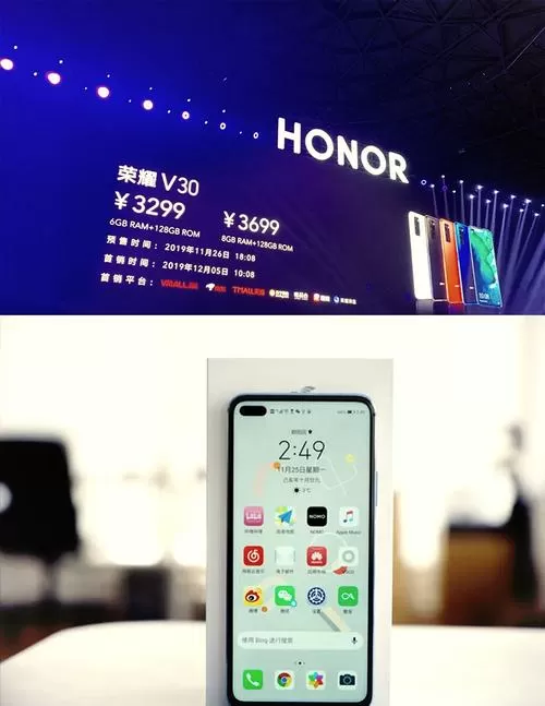 荣耀v30pro屏幕材质