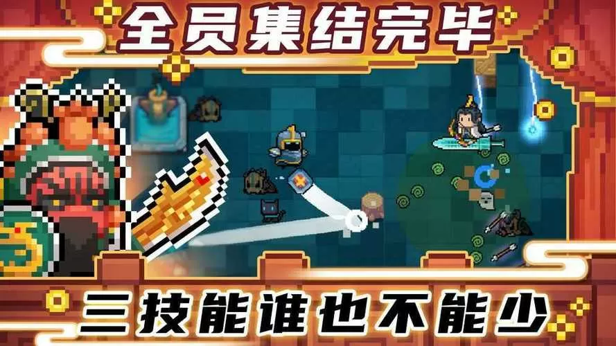 元气骑士岩蟹