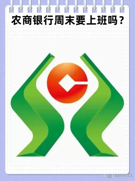 农商银行登录初始密码