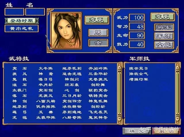三国群英传3武将属性修改