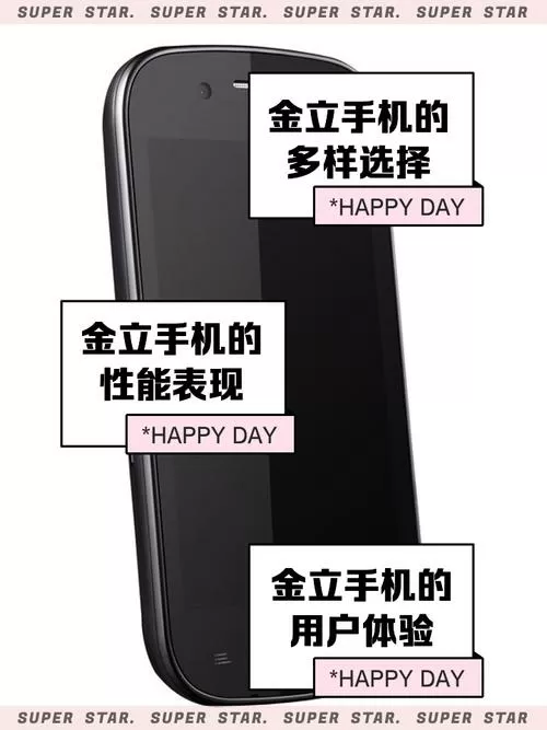 金立手机反应慢的解决方法