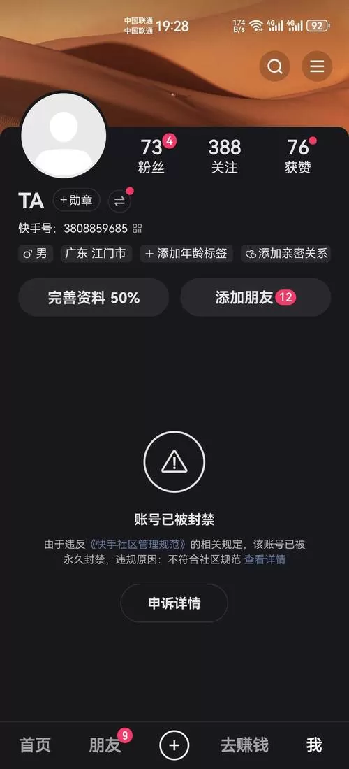 快手老是安装失败怎么解决呢