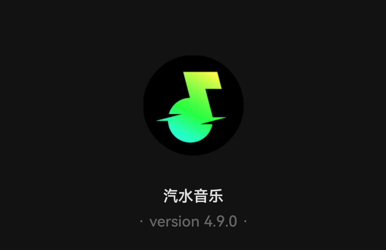 汽水音乐和抖音音质哪个好