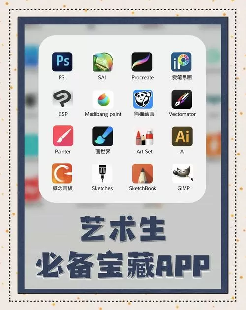 绘画软件手机版