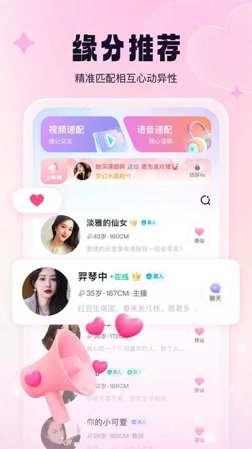桃缘交友女生怎么挣钱