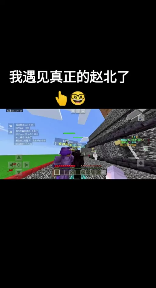 我的世界赵北辅助器最新版本更新内容介绍