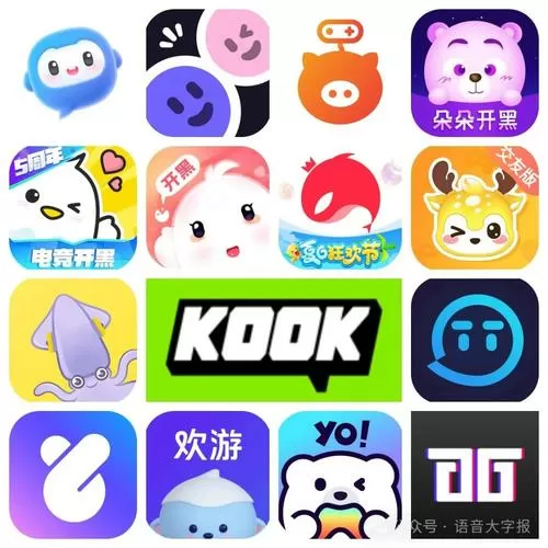 开黑交友软件有哪些