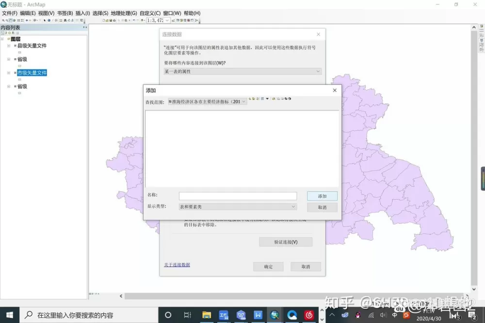 arcgis点击启动没反应