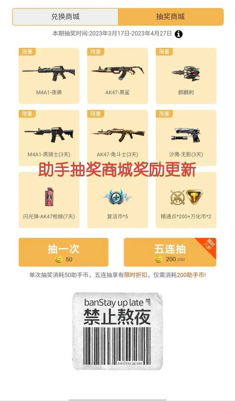 穿越火线微信小程序巅峰币怎么获得