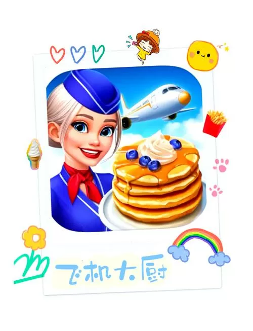 飞机大厨为什么一直载入中