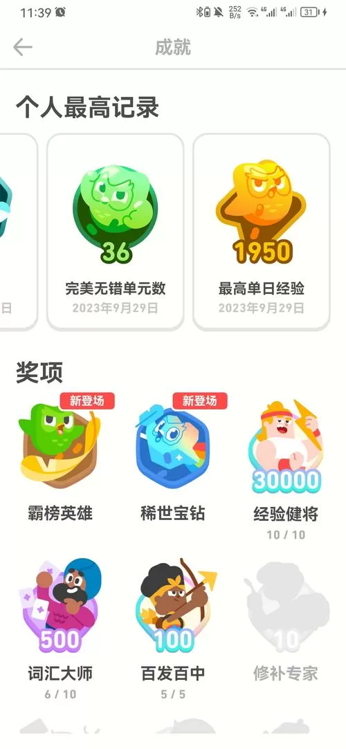 腐化安卓汉化兑换码