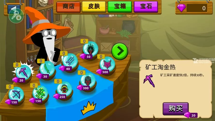 火柴人战争绿钥匙修改器正版