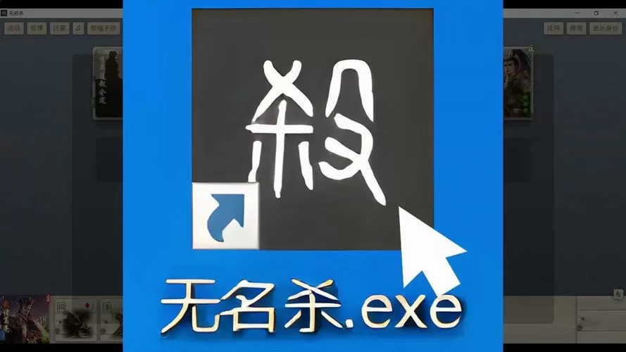 无名杀noname官网