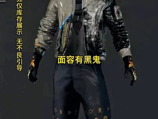PUBG黑武士直装V1.3
