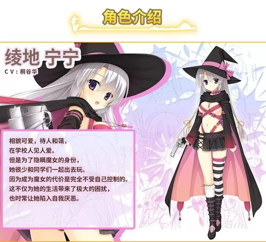 魔女的夜宴直装下载手游缩略图