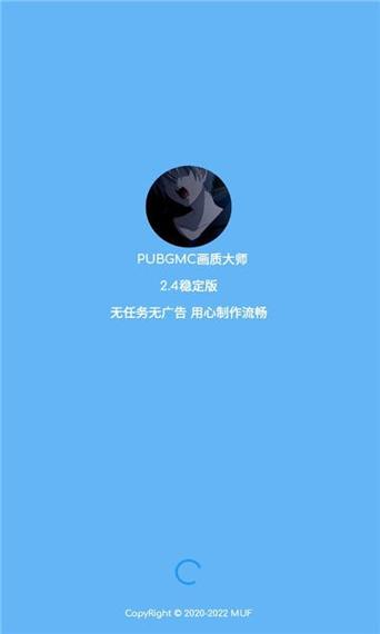 小沐风画质助手无任务