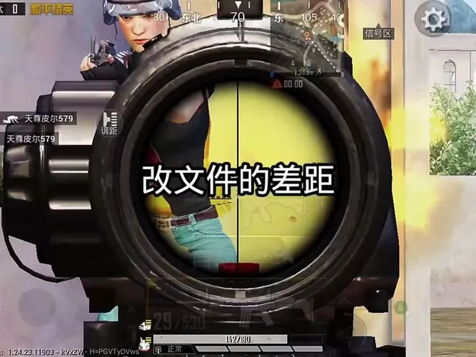 和平精英改文件自瞄教程
