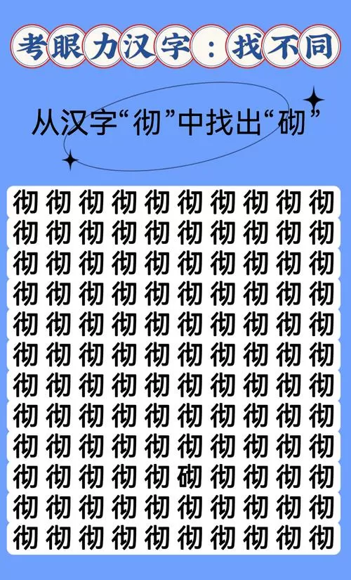 找字游戏规则