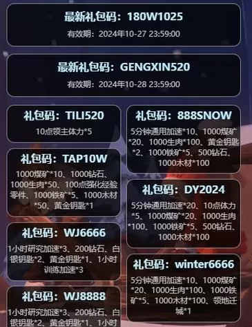 世界2024钻石兑换码
