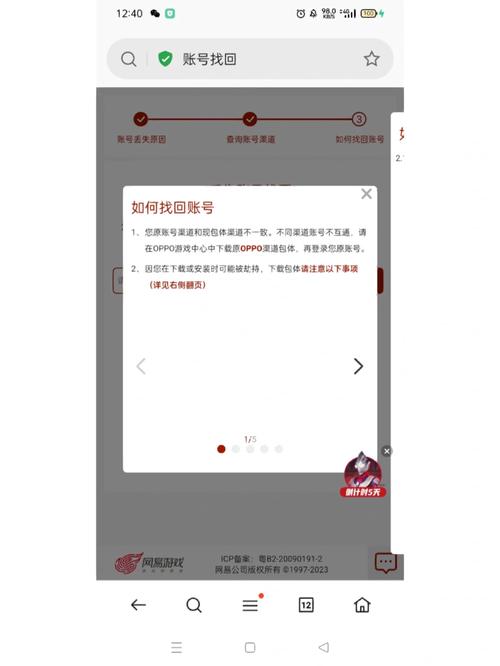 渠道服的号怎么转移到别的手机上