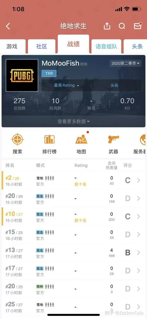 小黑盒如何查看战绩