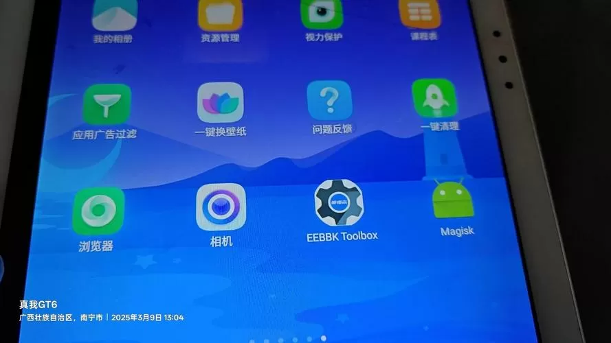 步步高怎么破解下载限制