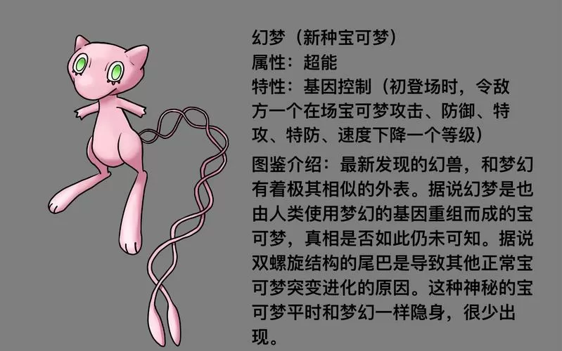 梦幻宝可梦下载