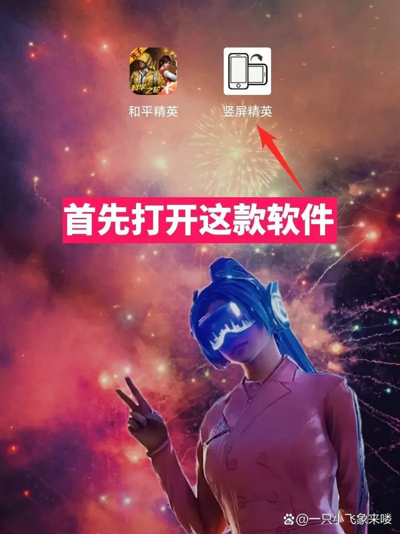 和平精英范围挂怎么下载