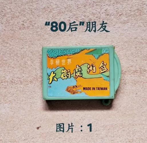 8090后怀旧老游戏