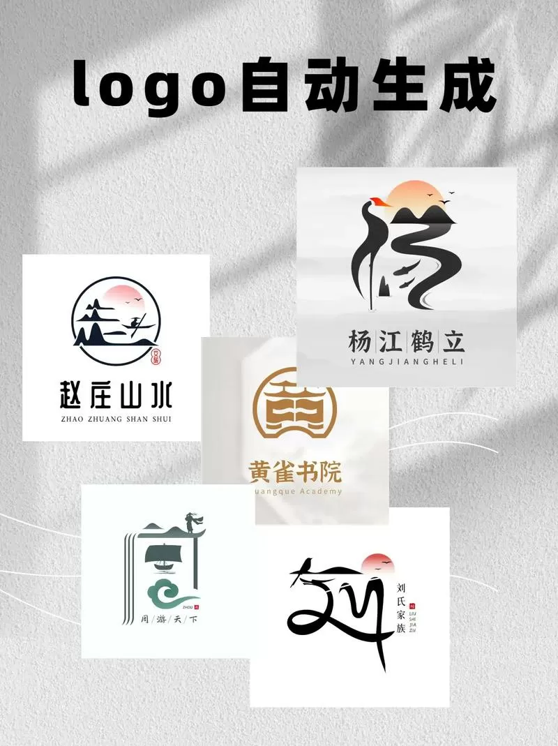 竖立字体生成器
