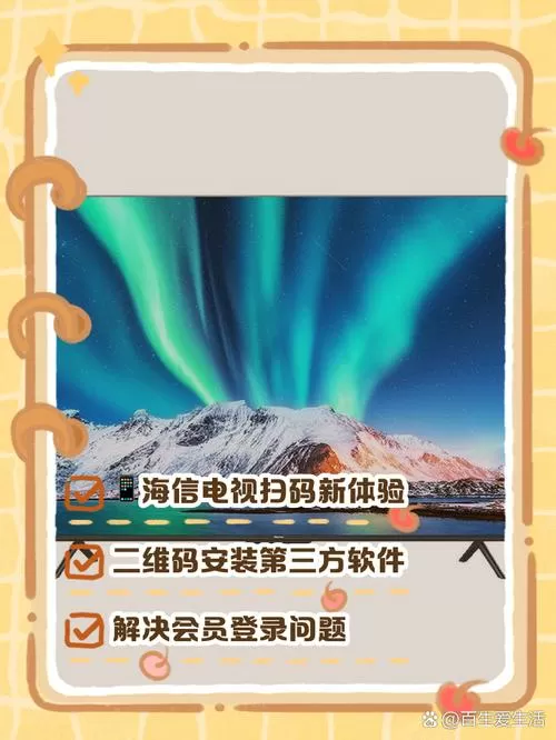i视连接电视的二维码在哪里