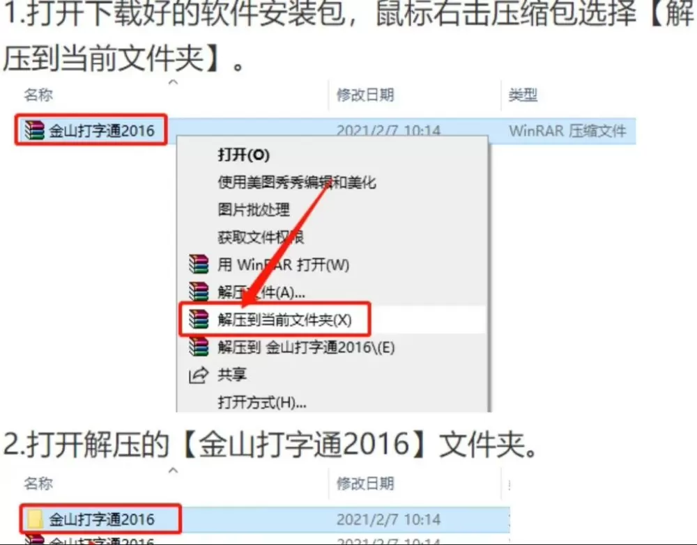 win10金山打字通界面很小怎么调