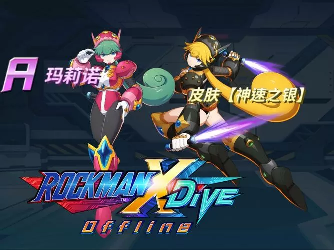 洛克人离线版全人物解锁版