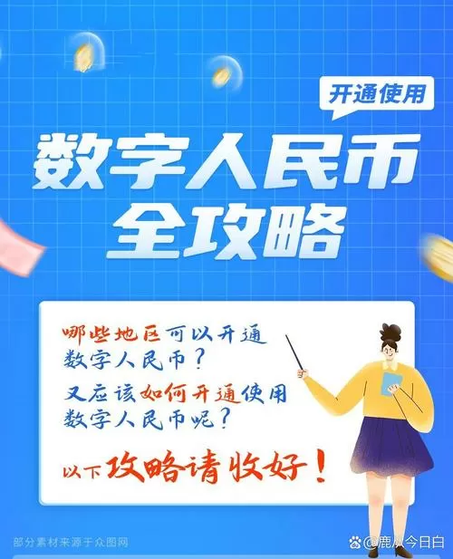 怎样关闭数字人民币功能