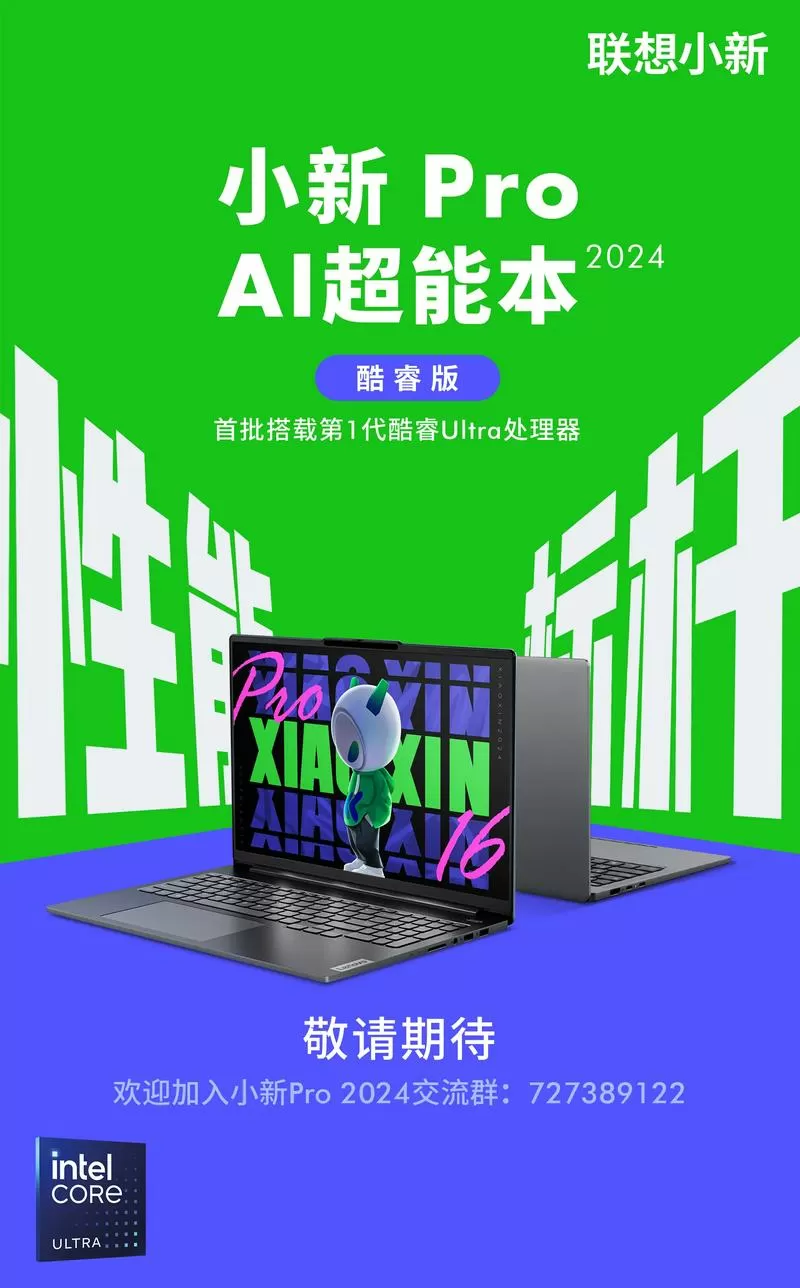 联想小新怎么换壁纸