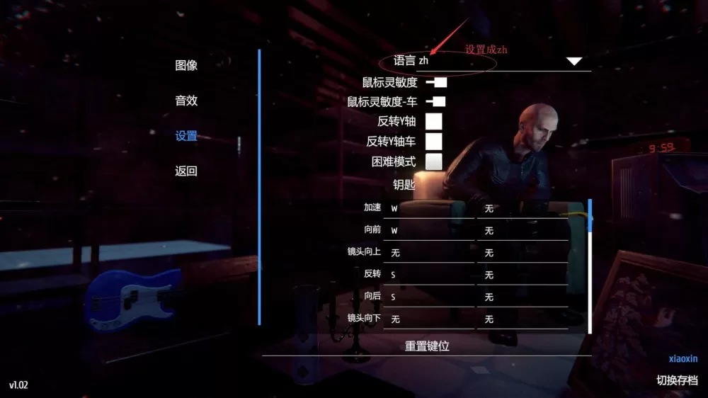 小偷模拟器电脑版怎么设置中文截图