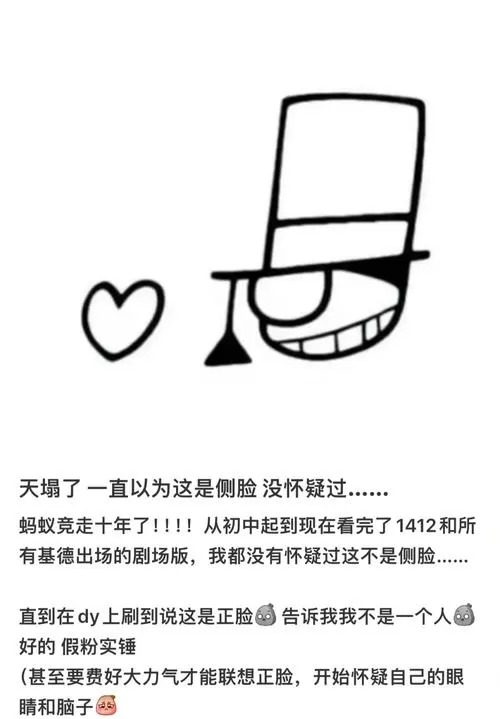 地铁跑酷怪盗基德MOD菜单