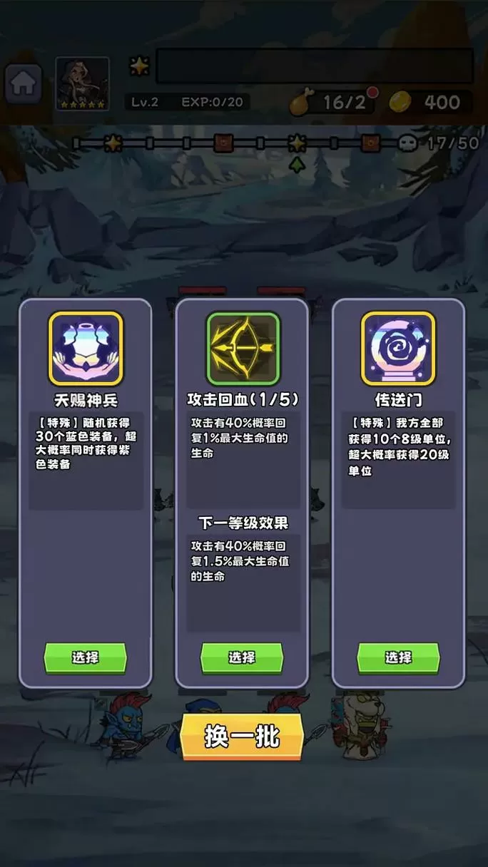 魔兽自走棋内置作弊菜单