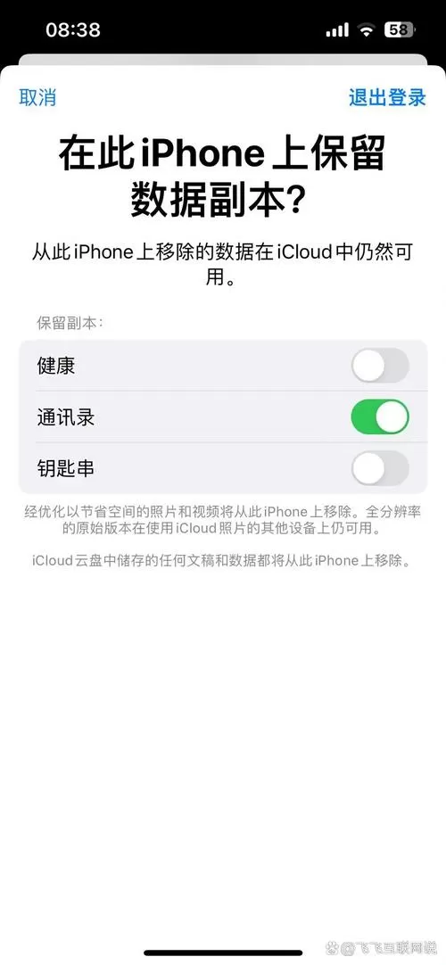 icloud降级后照片会没嘛