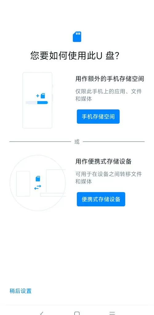 OPPO手机U盘怎么打开
