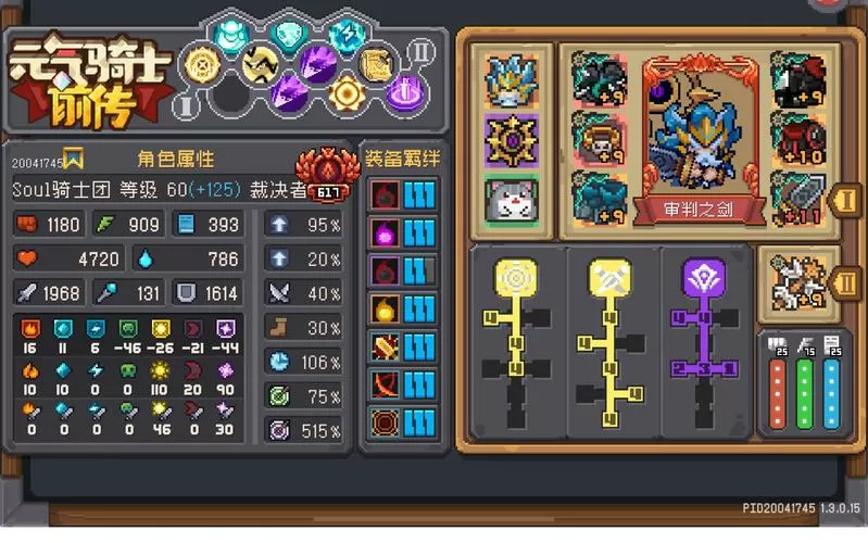 元气骑士前传脚本下载教程
