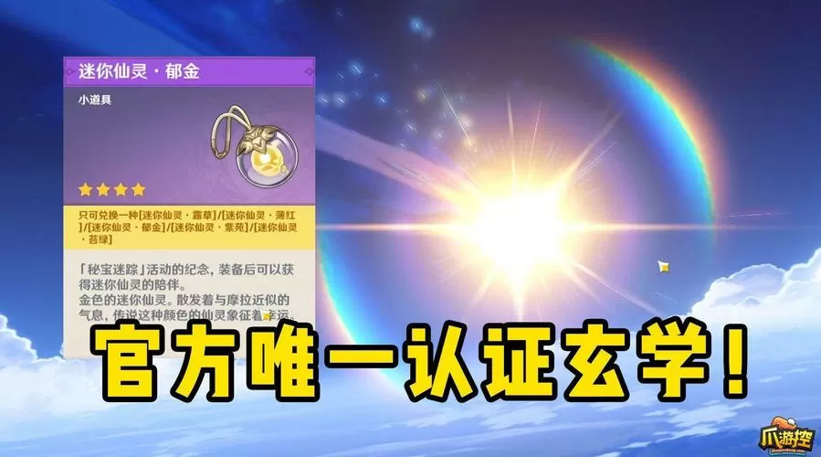 原神新手池必出金吗