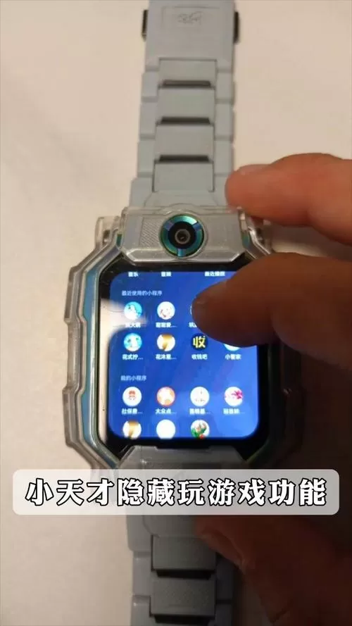 小天才手表隐藏游戏蛋仔派对