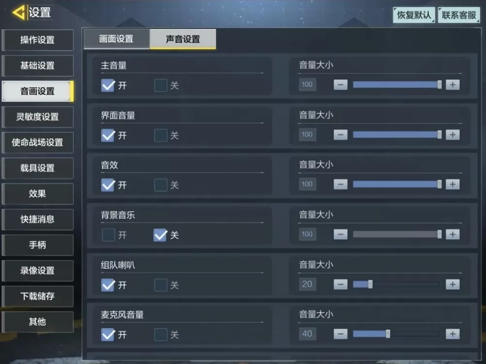 使命召唤怎么调自动射击